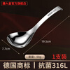 Shandahuang (SHDO) German 316 stainless steel soup spoon, large spoon, enlarged and deepened, snail rice noodle spoon, wall-mounted porridge spoon, 316 large head spoon, large size 19.5*8cm