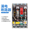Transparent leakage circuit breaker DZ20LE160A250A400A630A tower crane anti-interference variable frequency leakage protector 315A 3P+N
