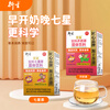 Derived Seven Star Tea Qingqingbao Hawthorn Chicken Inner Golden Licorice Drink Milk Powder Companion Hong Kong Famous Brand 200g