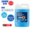 SWIPE Cleaner Blue SWIPE Multi-Purpose Stainless Steel Range Hood Cleaner All-Purpose Water Engine Oil Industrial Heavy Dirt Strong Concentration 5kg