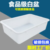 Extra long white plastic box turnover basket rectangular thickened turtle tank breeding box turtle and fish filter box large white basin 495*365*135 -