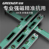 GREENER spirit level strong magnetic high-precision leveling water level anti-fall balancer small aluminum alloy measuring and decoration ruler 600mm strong magnetic industrial model