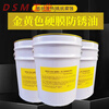 Golden hard film anti-rust oil colorless quick-drying anti-rust oil super long-term anti-rust oil gold 2.5 liters weight 2 kg