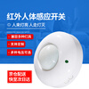 Tianshili ceiling-mounted intelligent human body sensor switch infrared human body sensor controller adjustable delay timing switch ceiling-mounted sensor switch