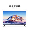 Xiaomi (MI) TV 32-inch EA32 full-screen smart wifi network home engineering store flat-panel TV 50-inch EA50 base