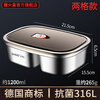 Shandahuang (SHDO) German 316 stainless steel fresh-keeping lunch box for office workers and students in the canteen, divided lunch box with lunch box, Cologne 316L fresh-keeping lunch box, two compartments 1