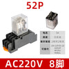 Delixi small intermediate relay 220V AC 14-pin 8-pin HH52P electromagnetic switch DC24V12V base 8-pin AC220V+ base