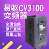 Easydrive Easydrive inverter new CV3100 series 1.5KW 2.2KW 4KW 5.5KW CV31004T0075M7.5KW