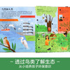 18 yuan off for orders over 87. Reveal the Birds (popular science flip book for children aged 5-10) Le Fun Children's Book Revealing Series Children's Enlightenment Popular Science Pop-up Books Children's Book Festival Children's Day