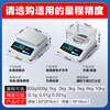 Leqi electronic balance high-precision laboratory precision analysis gold traditional Chinese medicine jewelry counting scale 600g0.01g