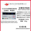 XMSJ new original Nanjing Changchuang CC2670A withstand voltage tester high voltage meter CC2672A AC and DC power supply CC2671EACDC10kV100mA
