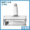 Xiaomi Mijia Wireless Vacuum Cleaner 2Pro Accessories Floor Brush Suction Head Straight Rod Bracket Host Battery Dust Cup Filter Original Filter x1 + Filter Sponge x5