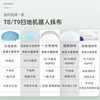 Xiaojiang (XIAOJIANG) is suitable for Ecovacs sweeping robot accessories T9 T8 POWER/N8 Pro filter element side brush roller brush cover disposable rag strong mop filter dust box consumables 50 pieces of strong mop rags come with 1 pair of side brushes and 1 filter