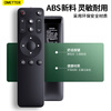 OMETTER is suitable for Letv LeTV Super TV Remote Control 3rd Generation 4th Generation Universal X55MF43 50 G65 X40 55 Bluetooth Voice U4-PRO