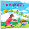 Learn to Love Yourself (Set of 8 Books) Children's Safety Education Enlightenment Picture Book (China Environmental Labeling Product Green Printing)