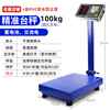 300kg electronic scale commercial small electronic weighing platform scale price scale kilogram scale household scale 100kg red letter thickened carbon steel