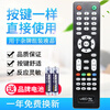 Original off-brand LCD universal all-purpose TV remote control universal Zhicheng JAV Lehua Kexian micro-cloud assembly machine model V59 LCD motherboard