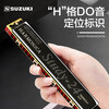 SUZUKI Japanese Suzuki Study 24-hole polyphonic harmonica professional playing beginner male, female, adult, student and child black polyphonic + beginner gift pack C key common key - recommended for beginners
