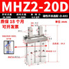 Yiniu Finger Cylinder Clamping Cylinder MHZ210D/16D/20D/25D/32D/40D Parallel Mechanical Clamp Air Claw MHZ2-20D