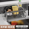 Kunfeng kitchen rack sink side rag drain basket wash basin sink sponge brush scouring pad countertop storage rack gun gray without towel bar
