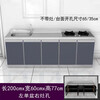 Qinkai simple stainless steel countertop kitchen cabinet with water basin for gas tank storage mobile rural cooking cabinet Length 240x Width 60cm Single basin on the left and stove hole on the right