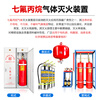 Xinlin 4kg portable heptafluoropropane fire extinguisher stainless steel hospital power distribution room archives clean gas fire extinguisher