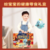 Licheng Baby Snacks Healthy Gift Packs Various Combinations Baby Snacks Gift Boxes New Year's Day Gift Accompanying Gift Boxes