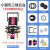 Xingjiashe two-dimensional electric pan/tilt camera pan/tilt servo pan/tilt mechanical arm turntable bracket accessories TI cup electric competition diy small round pan/tilt 270 PWM servo 20kg open source control system