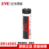 Yiwei EVE ER14505 Delta ASD-MDBT010 Yaskawa Huichuan servo applicable absolute encoder No. 5 3.6V lithium battery bare battery