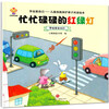 Learn to Love Yourself (Set of 8 Books) Children's Safety Education Enlightenment Picture Book (China Environmental Labeling Product Green Printing)