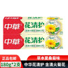 Zhonghuaqing toothpaste 180g protects gums, moisturizes and refreshes gums, freshens breath, effectively reduces dental plaque, contains fluoride for adults, herbal summer mulberry 180g*2 sticks, Zhonghua