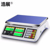 Haozhan electronic counting scale 15kg0.1g accurate weighing industrial precision bench scale electronic scale 0.01 commercial 30kg counting 3kg0.1g