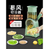 He Jiagong's vegetable cutting artifact multi-functional vegetable cutter kitchen grating shredding grater slicer meat cutting automatic soil knife skills do not need to be practiced shredding drum green