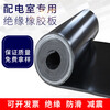 Sailotou high-voltage insulating rubber mat distribution room insulating rubber sheet black rubber mat insulating floor rubber rubber floor mat thickened black m thick 1 meter wide 5 meters long
