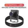 Gangwo (120 frames_2.8mm_130 degrees no distortion) usb industrial camera sports high-speed camera 1080P wide-angle camera unit