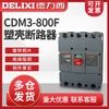 Plastic case circuit breaker 3300 air switch 800A630A700A3P main gate air switch CDM3-800F/3300 800A