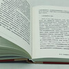 Kangxi’s red ticket. The Qing Dynasty in globalization. Exploring the integration of Chinese and Western cultures. Recommended by famous experts such as Xu Zhuoyun. Revealing the in-depth exchanges between Emperor Kangxi and Western missionaries. A must-read for history lovers.