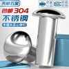 Tianzhuo Hardware GB867 304 stainless steel semi-round head solid rivet round head knock-type MM2M2.5M3M4M5M6M8-M16 M6*10 10 pcs