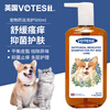 Votesil British Pet Medicated Bath Shampoo 500ml Pet Shower Gel Anti-pruritic Anti-itching Hair Protection Dog Ringworm Skin Care