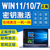 Windows11 home Chinese version activation code win11 10 professional version activation key oem education enterprise version 10/11 professional version supports reinstallation to get Office365