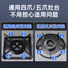 Yibaili gas stove gas stove bracket windproof fire cover household energy-saving cover windshield anti-slip pot rack stove table bracket accessories four claws five claws universal 2321