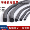 Yili Weizhen EPDM foamed rubber strips, EPDM foamed round strips, high temperature resistant sponge strips, waterproof and elastic, round solid sealing strips, diameter 20mm, price per meter