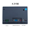 Industrial touch screen human-machine interface industrial control display 4-inch touch screen 7-inch resistive screen 485 configuration HMI industrial screen 4.3 inches