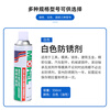 Mike white mold anti-rust agent, anti-rust and anti-corrosion mold special anti-rust oil, anti-moisture and anti-oxidation protection mold 550ml