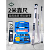 Sailoto ruler 2-meter folding level ruler high-precision vertical digital display engineering inspection ruler aluminum alloy home inspection tool set 2-meter ruler