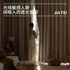 Jiafei (jiafei) Shaoxing Keqiao whole house curtain customization bedroom full blackout chenille 2024 new light luxury modern simple curtain cheese cashmere--79/meter package track-free styling rice
