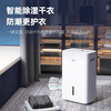 Auswoods dehumidifier/dehumidifier, dehumidification capacity 60 liters/day, home office warehouse basement industrial high-power dryer, smart clothes dryer 60L/day 120-180 WIFI model 60DT