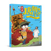 Wu Youyou's School Records of the Tang Dynasty (4 volumes 1-4) Himalaya bestseller list Summer homework Summer transition from primary to secondary school Summer transition from elementary to junior high school