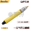 Besdia Taiwan Yipin Pneumatic Grinding Machine Precision High Speed Engraving Grinding Machine Wind Grinding Pen GP-260 GP-380 GP-260 Precision Type