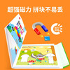 Magnetic jigsaw puzzle teaching aids, creative work shapes, advanced educational book clip puzzles for children with intellectual development, suitable for mathematics enlightenment for 3-8 years old, teacher recommended teaching aids for young children to connect to mathematics, magnetic quiet book